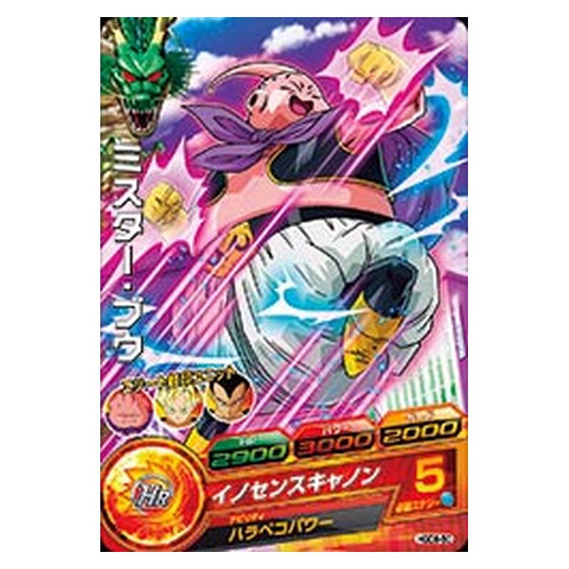 HGD8-50 [JP] ミスター・ブウ - C Dragon Ball Heroes Japanese