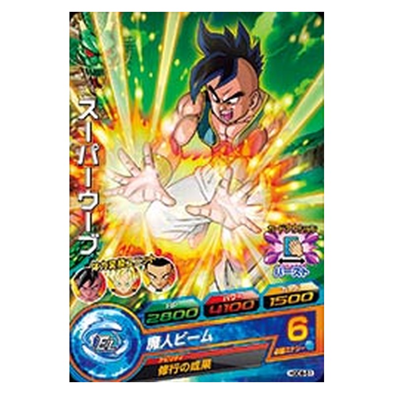 HGD8-51 [JP] スーパーウーブ - C Dragon Ball Heroes Japanese