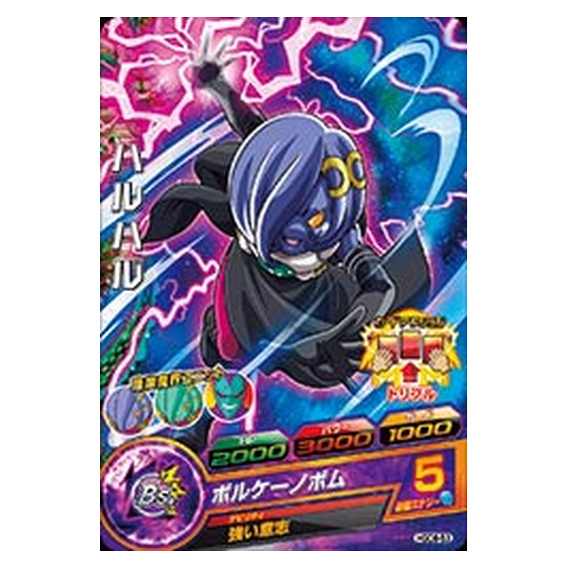 HGD8-53 [JP] ハルハル - C Dragon Ball Heroes Japanese