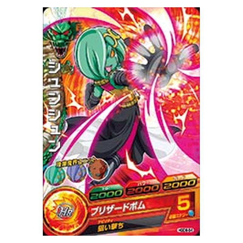 HGD8-54 [JP] シュンシュン - C Dragon Ball Heroes Japanese