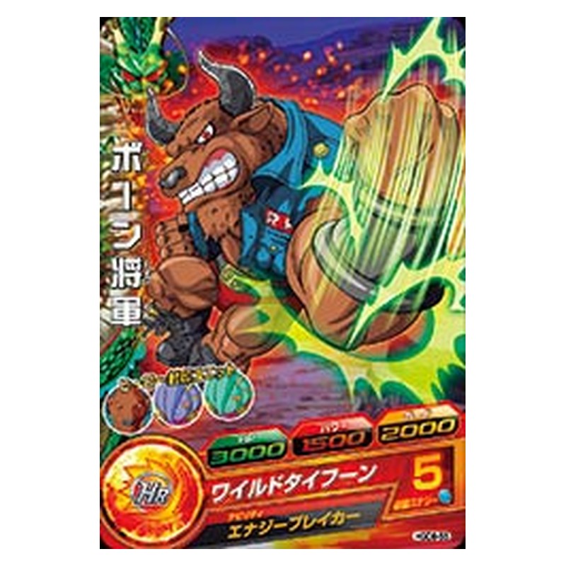 HGD8-55 [JP] ボーン将軍 - C Dragon Ball Heroes Japanese