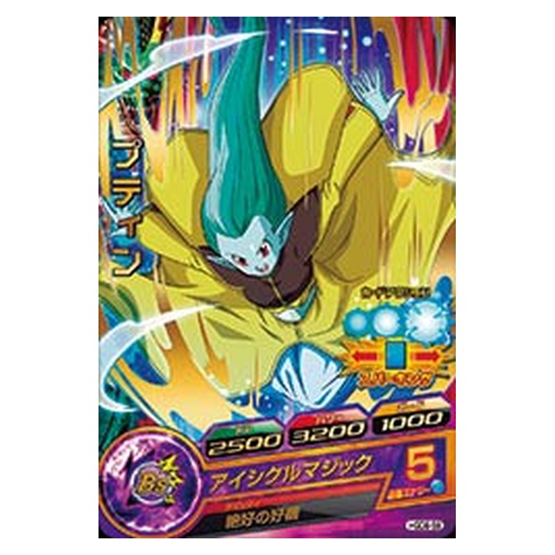 HGD8-58 [JP] プティン - R Dragon Ball Heroes Japanese