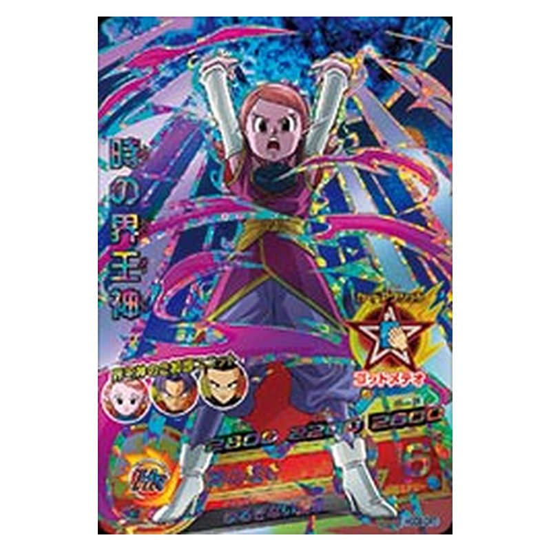 HGD8-CP7 [JP] 時の界王神 - CP Dragon Ball Heroes Japanese