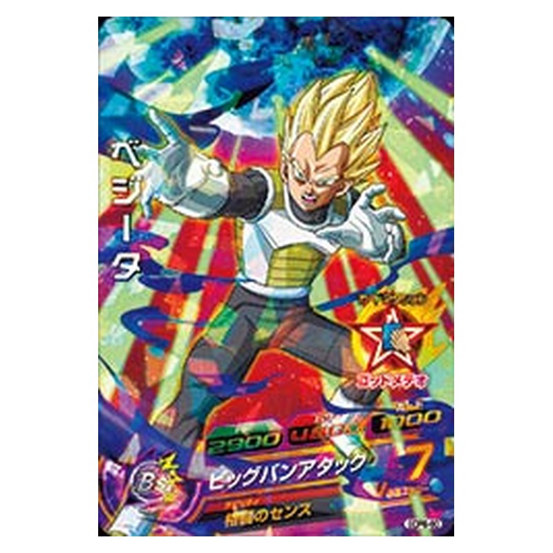 GDPB-60 [JP] ベジータ - PR Dragon Ball Heroes Japanese