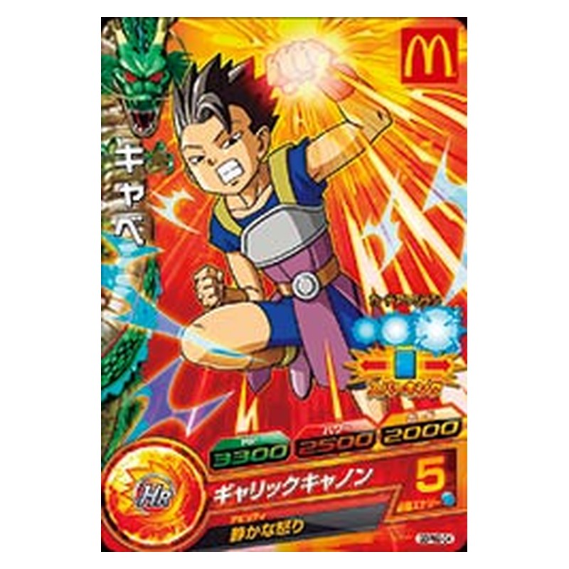 GDPM2-04 [JP] キャベ - PR Dragon Ball Heroes Japanese