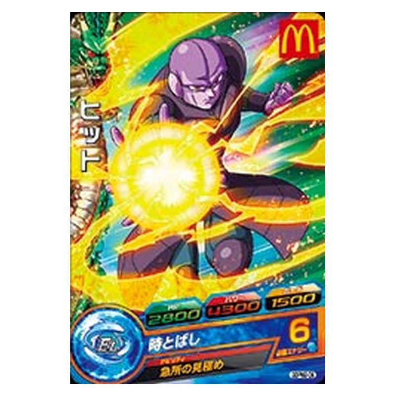 GDPM2-06 [JP] ヒット - PR Dragon Ball Heroes Japanese