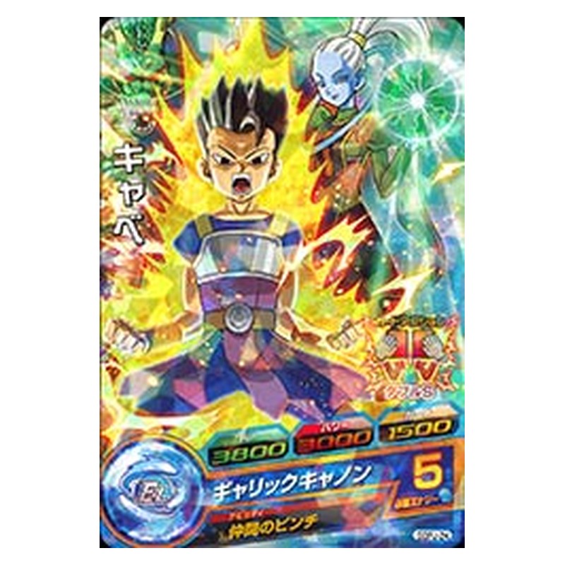 GDPJ-24 [JP] キャベ - PR Dragon Ball Heroes Japanese