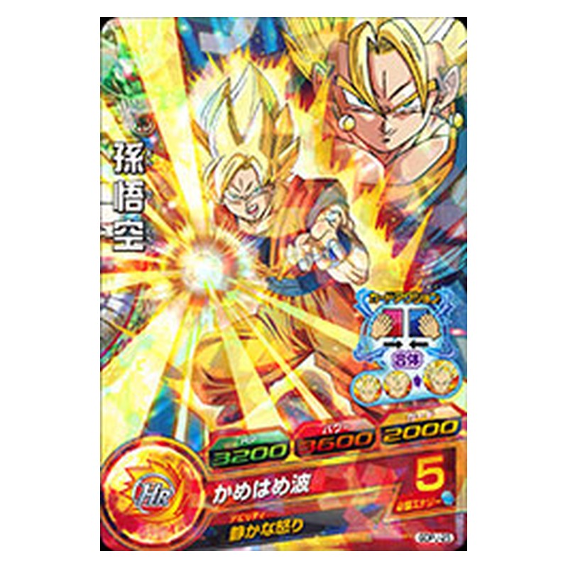 GDPJ-25 [JP] 孫悟空 - PR Dragon Ball Heroes Japanese