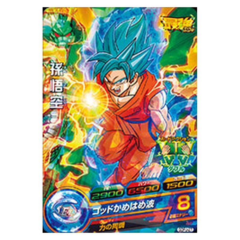 GDPJ-27 [JP] 孫悟空 - PR Dragon Ball Heroes Japanese