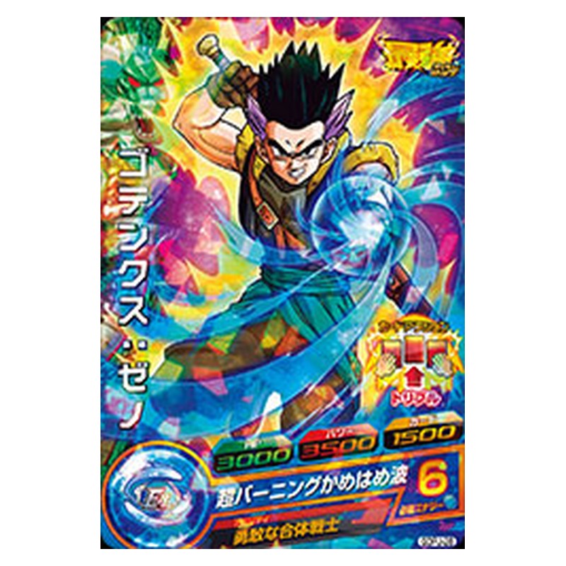 GDPJ-28 [JP] ゴテンクス：ゼノ - PR Dragon Ball Heroes Japanese