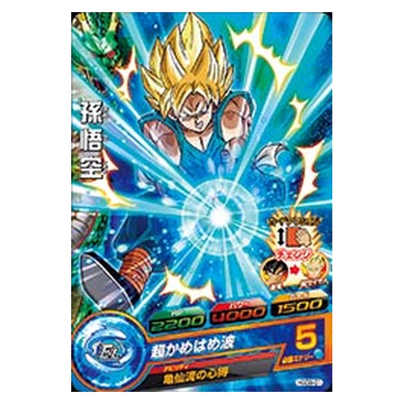 HGD9-01 [JP] 孫悟空 - C Dragon Ball Heroes Japanese