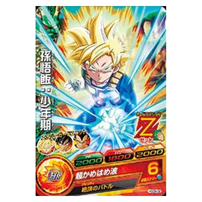 HGD9-02 [JP] 孫悟飯：少年期 - C Dragon Ball Heroes Japanese