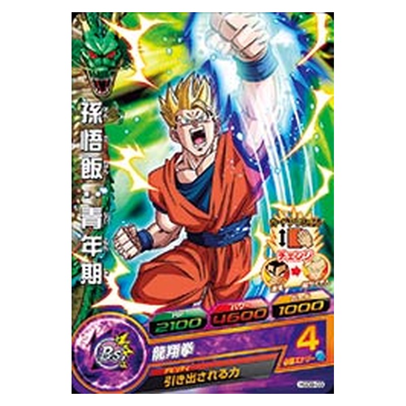 HGD9-03 [JP] 孫悟飯：青年期 - C Dragon Ball Heroes Japanese
