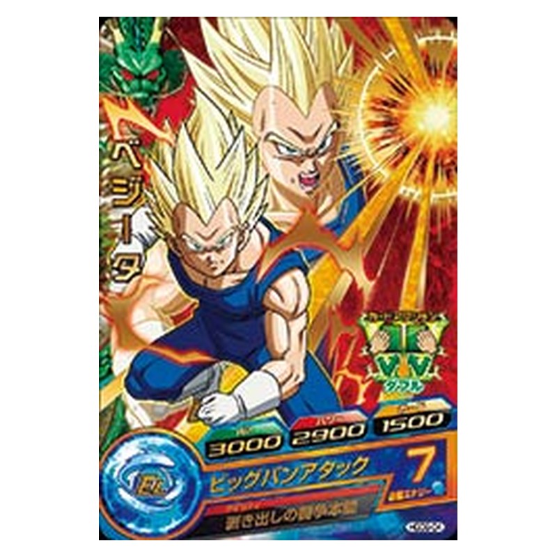HGD9-04 [JP] ベジータ - R Dragon Ball Heroes Japanese