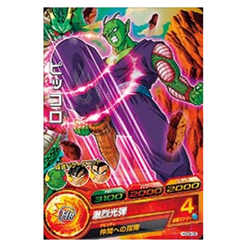 HGD9-05 [JP] ピッコロ - C Dragon Ball Heroes Japanese