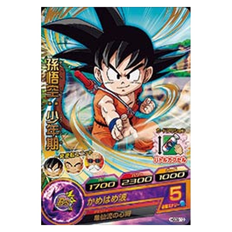 HGD9-10 [JP] 孫悟空：少年期 - R Dragon Ball Heroes Japanese