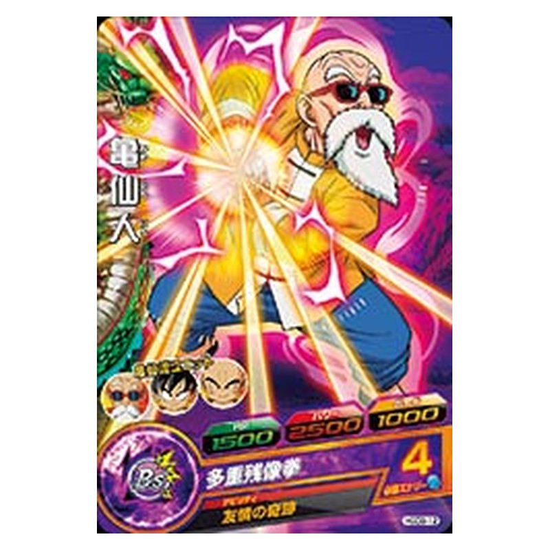 HGD9-12 [JP] 亀仙人 - C Dragon Ball Heroes Japanese