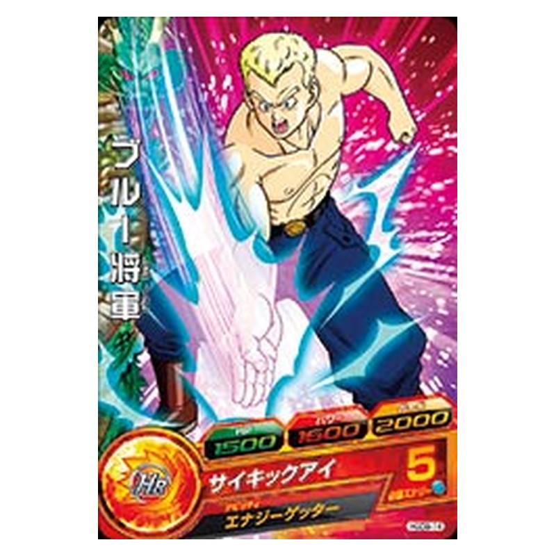 HGD9-14 [JP] ブルー将軍 - C Dragon Ball Heroes Japanese