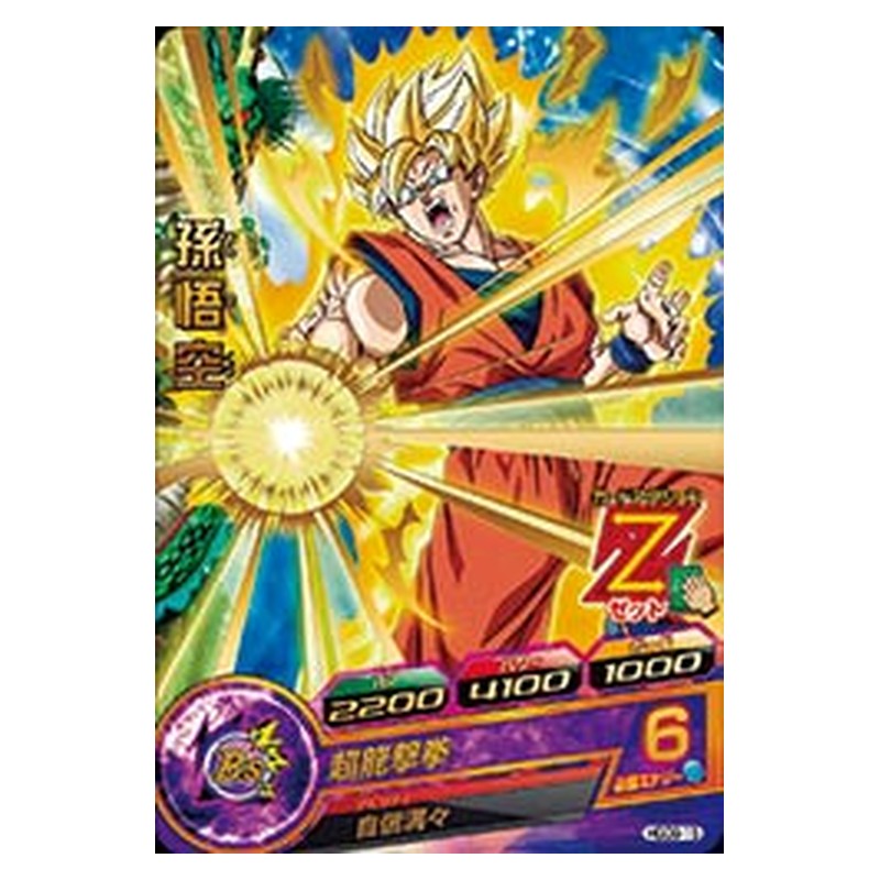 HGD9-15 [JP] 孫悟空 - R Dragon Ball Heroes Japanese