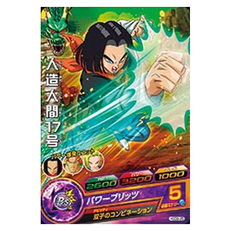 HGD9-25 [JP] 人造人間１７号 - C Dragon Ball Heroes Japanese