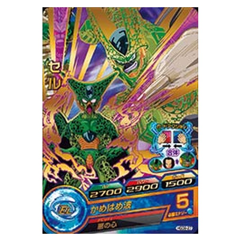 HGD9-27 [JP] セル - R Dragon Ball Heroes Japanese