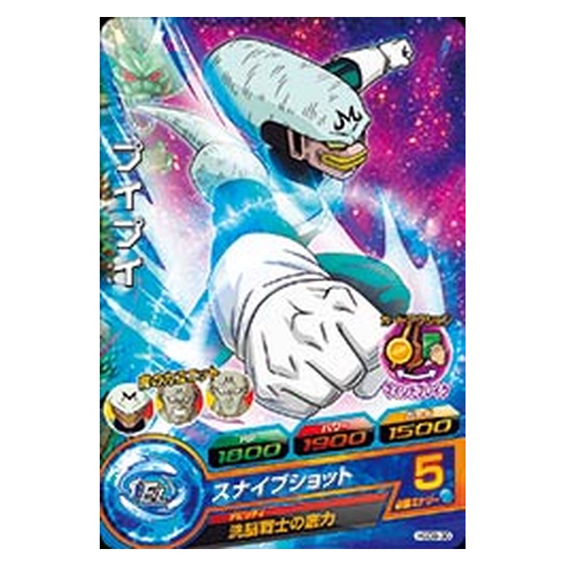 HGD9-30 [JP] プイプイ - C Dragon Ball Heroes Japanese