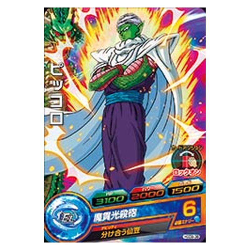 HGD9-38 [JP] ピッコロ - C Dragon Ball Heroes Japanese