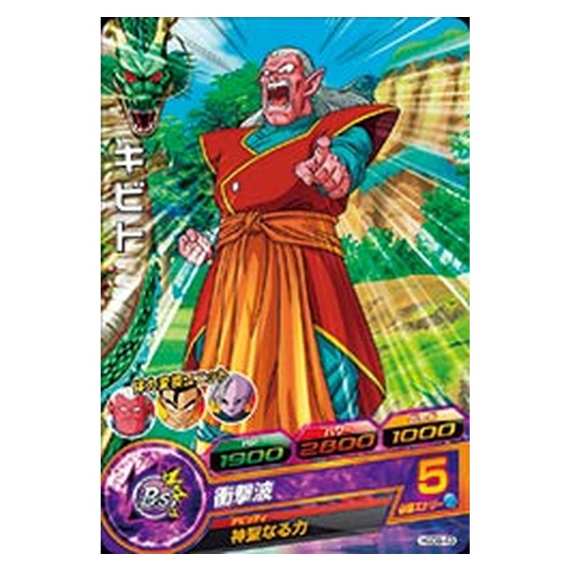 HGD9-43 [JP] キビト - C Dragon Ball Heroes Japanese