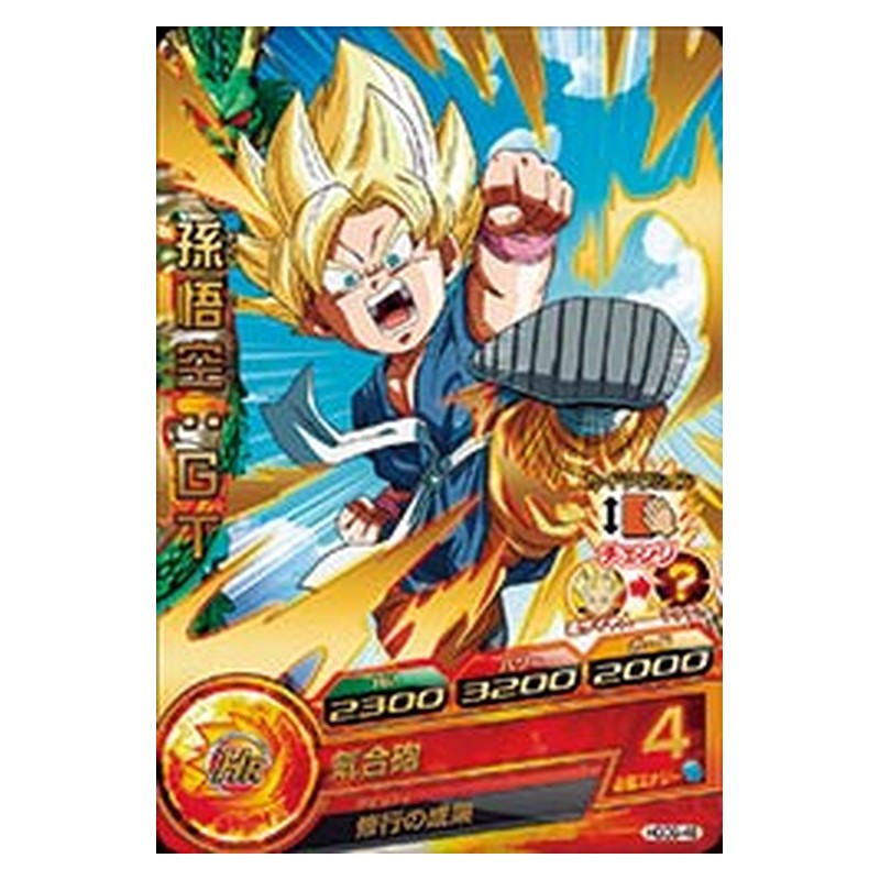 HGD9-46 [JP] 孫悟空：ＧＴ - R Dragon Ball Heroes Japanese