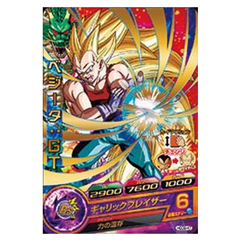 HGD9-47 [JP] ベジータ：ＧＴ - R Dragon Ball Heroes Japanese