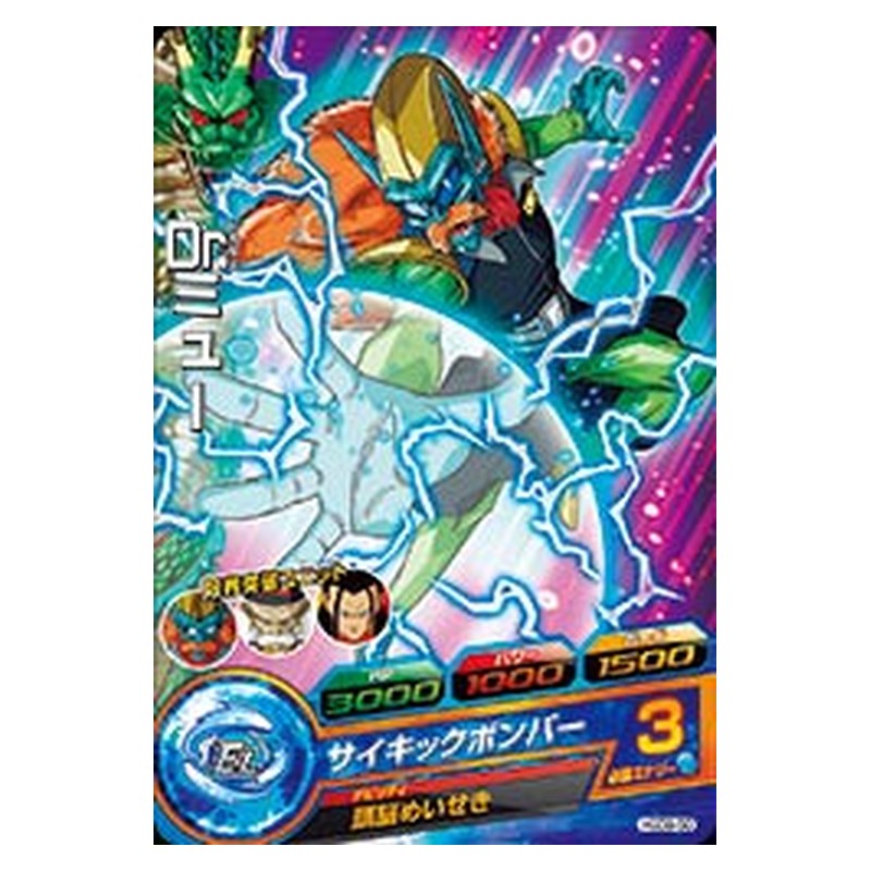 HGD9-50 [JP] Dr．ミュー - C Dragon Ball Heroes Japanese