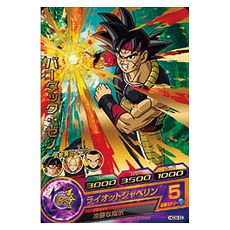 HGD9-53 [JP] バーダック：ゼノ - R Dragon Ball Heroes Japanese