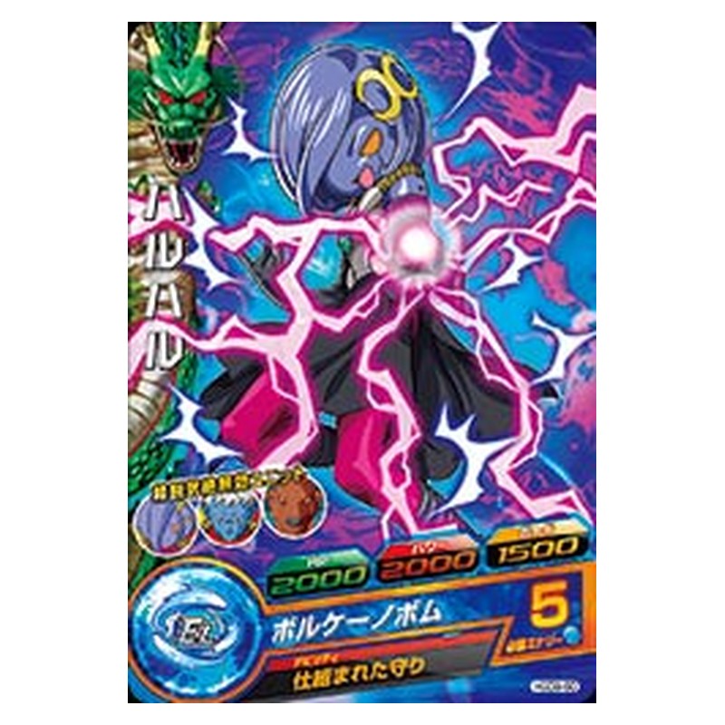 HGD9-60 [JP] ハルハル - C Dragon Ball Heroes Japanese