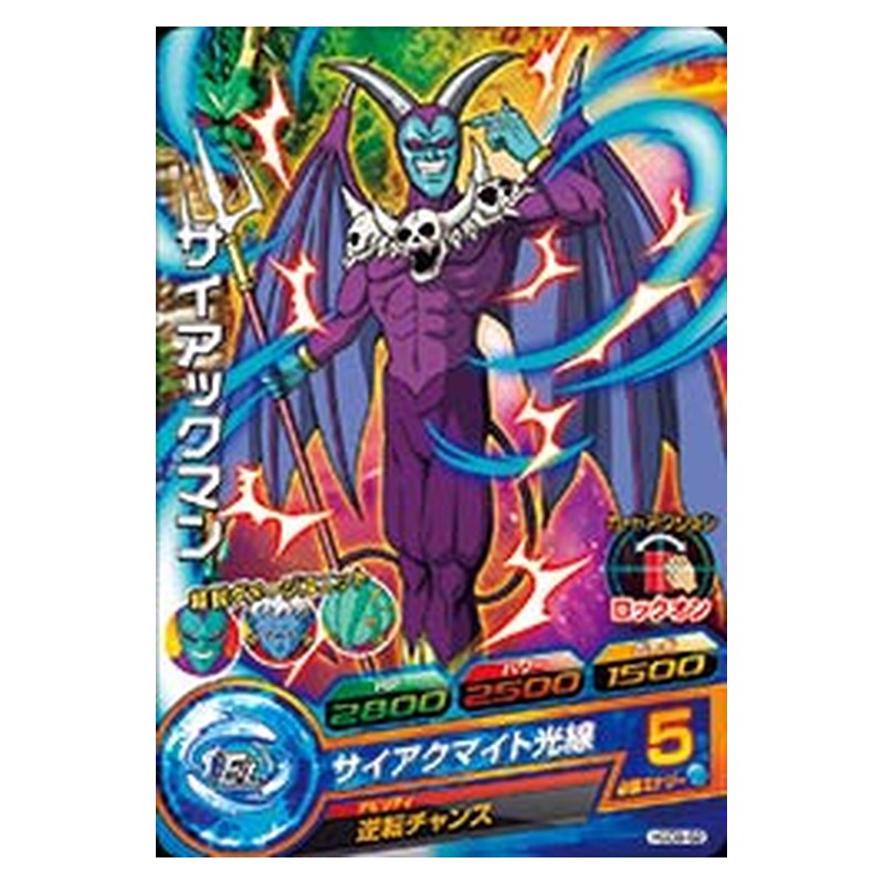 HGD9-62 [JP] サイアックマン - C Dragon Ball Heroes Japanese