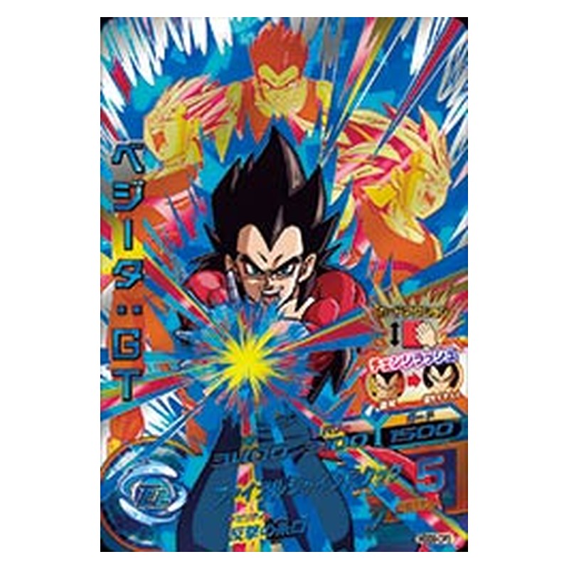 HGD9-CP3 [JP] ベジータ：ＧＴ - CP Dragon Ball Heroes Japanese