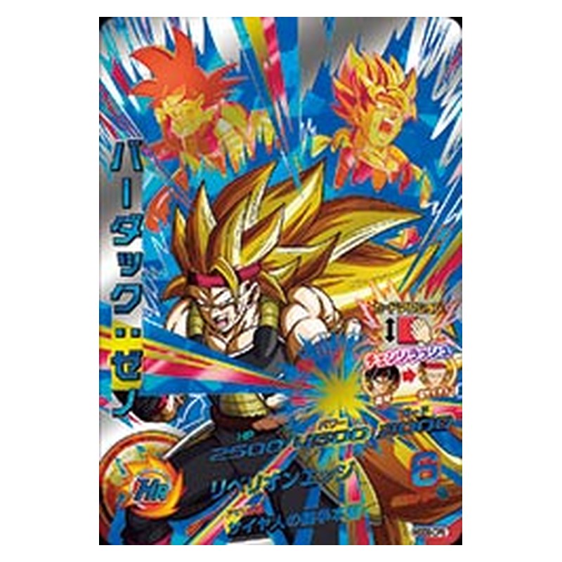 HGD9-CP6 [JP] バーダック：ゼノ - CP Dragon Ball Heroes Japanese