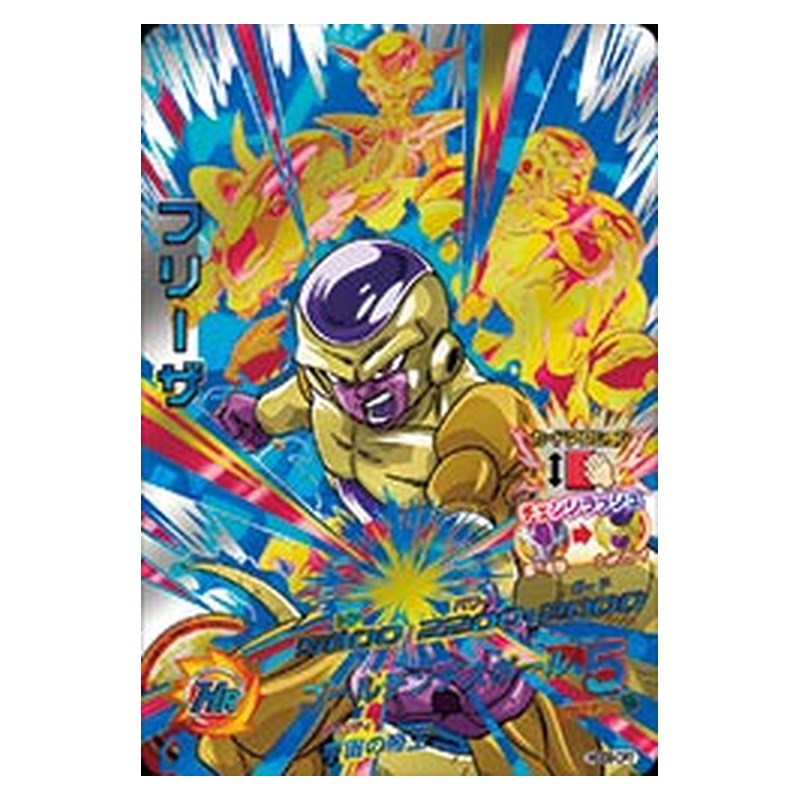 HGD9-CP7 [JP] フリーザ - CP Dragon Ball Heroes Japanese