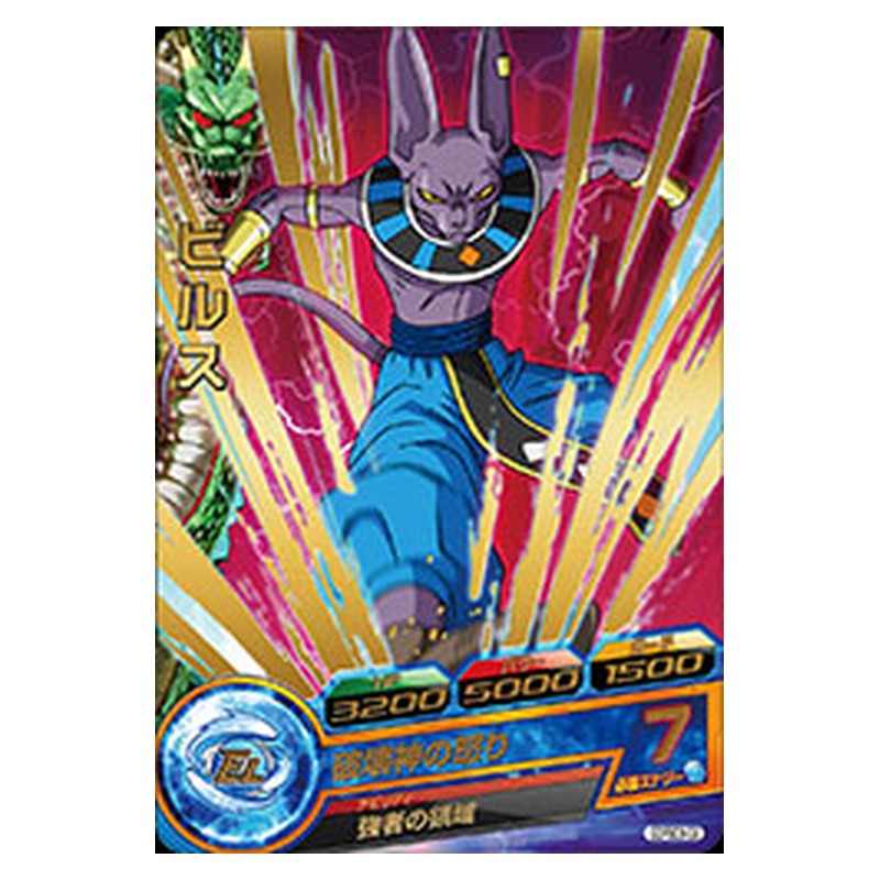 GDPBC6-02 [JP] ビルス - PR Dragon Ball Heroes Japanese