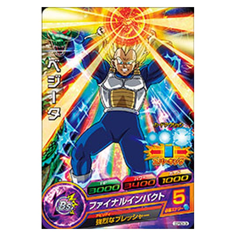GDPBC6-08 [JP] ベジータ - PR Dragon Ball Heroes Japanese