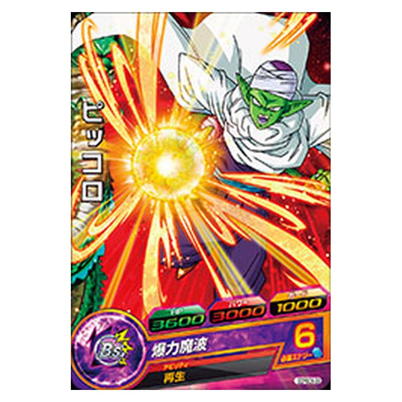 GDPBC6-09 [JP] ピッコロ - PR Dragon Ball Heroes Japanese