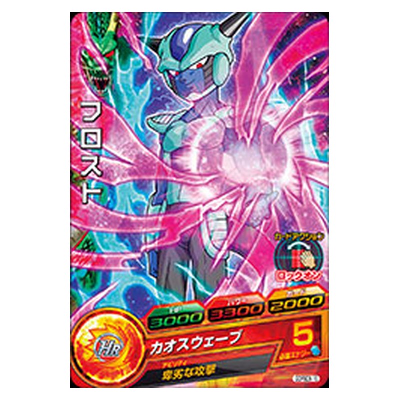 GDPBC6-10 [JP] フロスト - PR Dragon Ball Heroes Japanese
