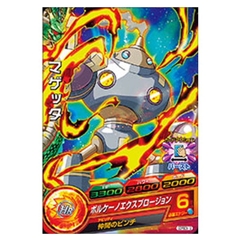 GDPBC6-12 [JP] マゲッタ - PR Dragon Ball Heroes Japanese