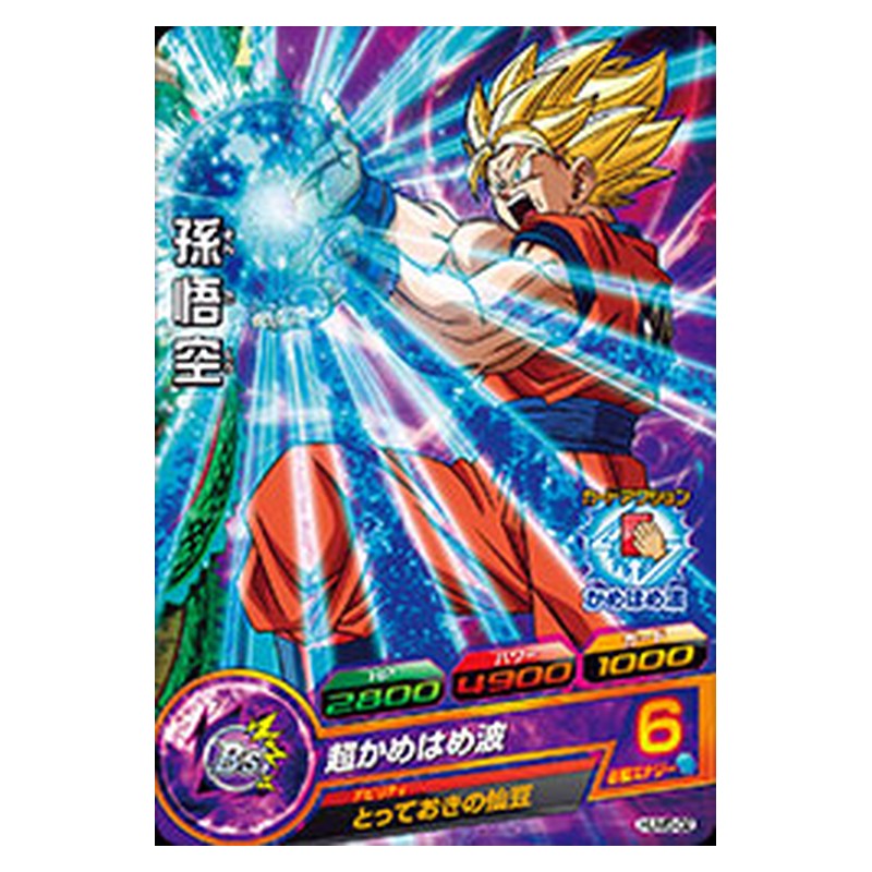 HUM5-02 [JP] 孫悟空 - PR Dragon Ball Heroes Japanese