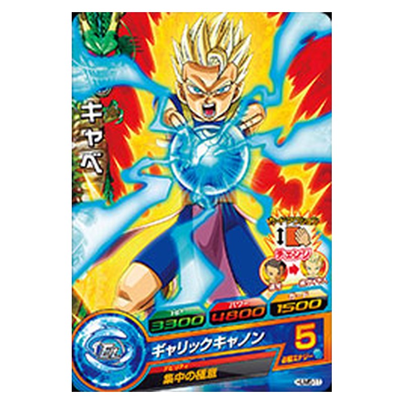 HUM5-11 [JP] キャベ - PR Dragon Ball Heroes Japanese