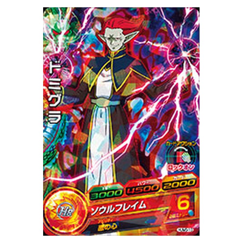 HUM5-13 [JP] ドミグラ - PR Dragon Ball Heroes Japanese