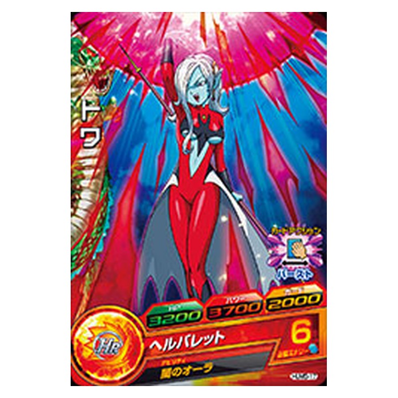 HUM5-17 [JP] トワ - PR Dragon Ball Heroes Japanese