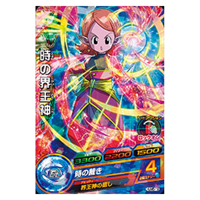HUM5-19 [JP] 時の界王神 - PR Dragon Ball Heroes Japanese