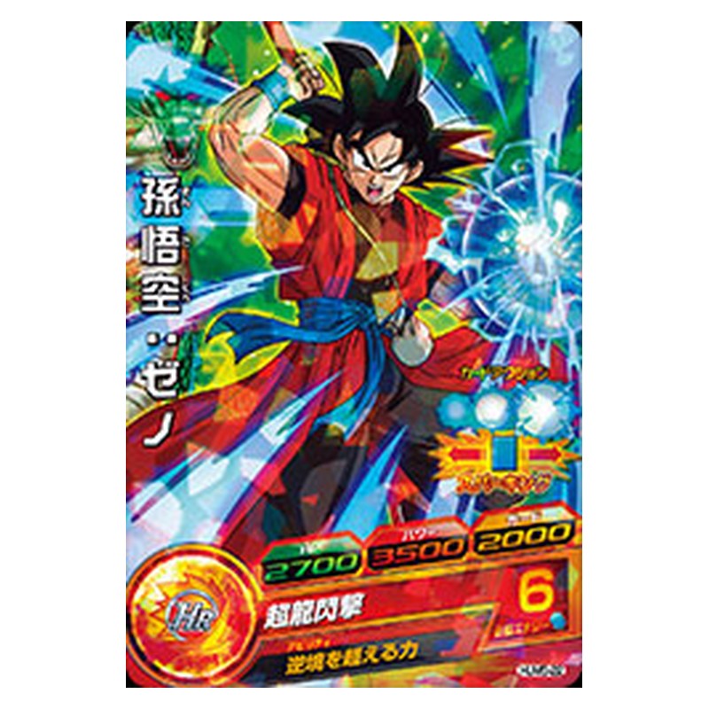 HUM5-22 [JP] 孫悟空：ゼノ - 箔PR Dragon Ball Heroes Japanese
