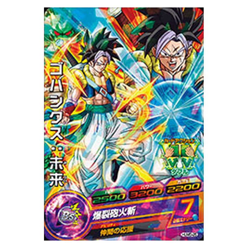HUM5-25 [JP] ゴハンクス：未来 - 箔PR Dragon Ball Heroes Japanese