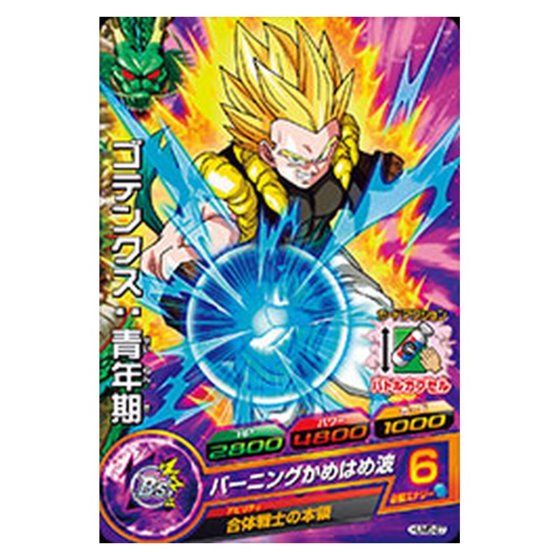 HUM5-27 [JP] ゴテンクス：青年期 - PR Dragon Ball Heroes Japanese